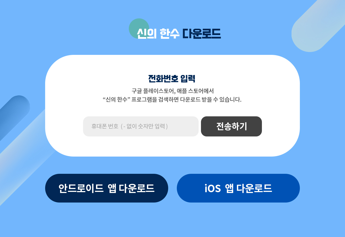 어플 이용 안내
