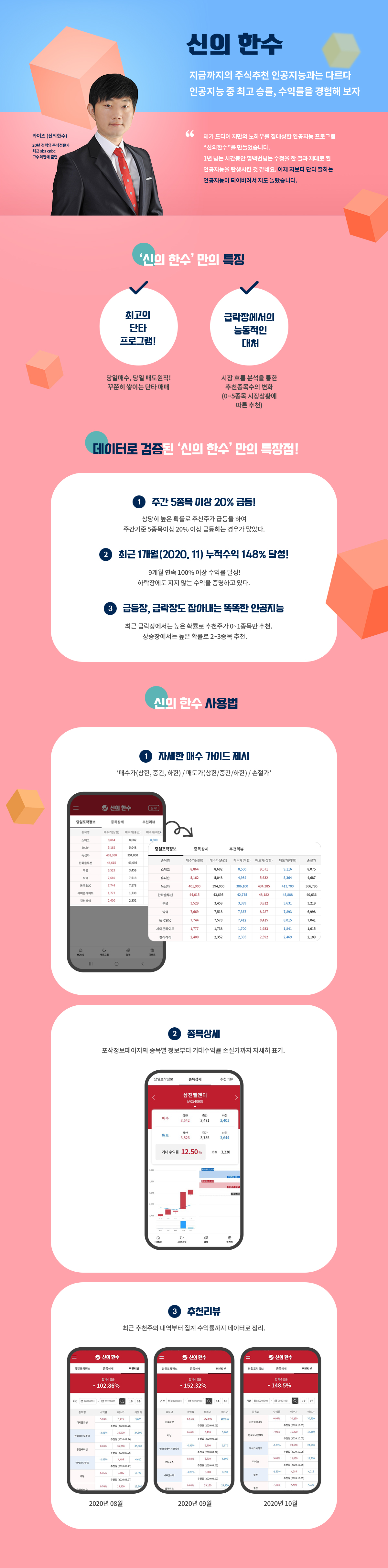 어플 이용 안내
